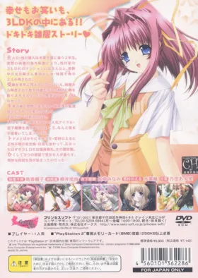 3LDK - Shiawase ni Narouyo (Japan) box cover back